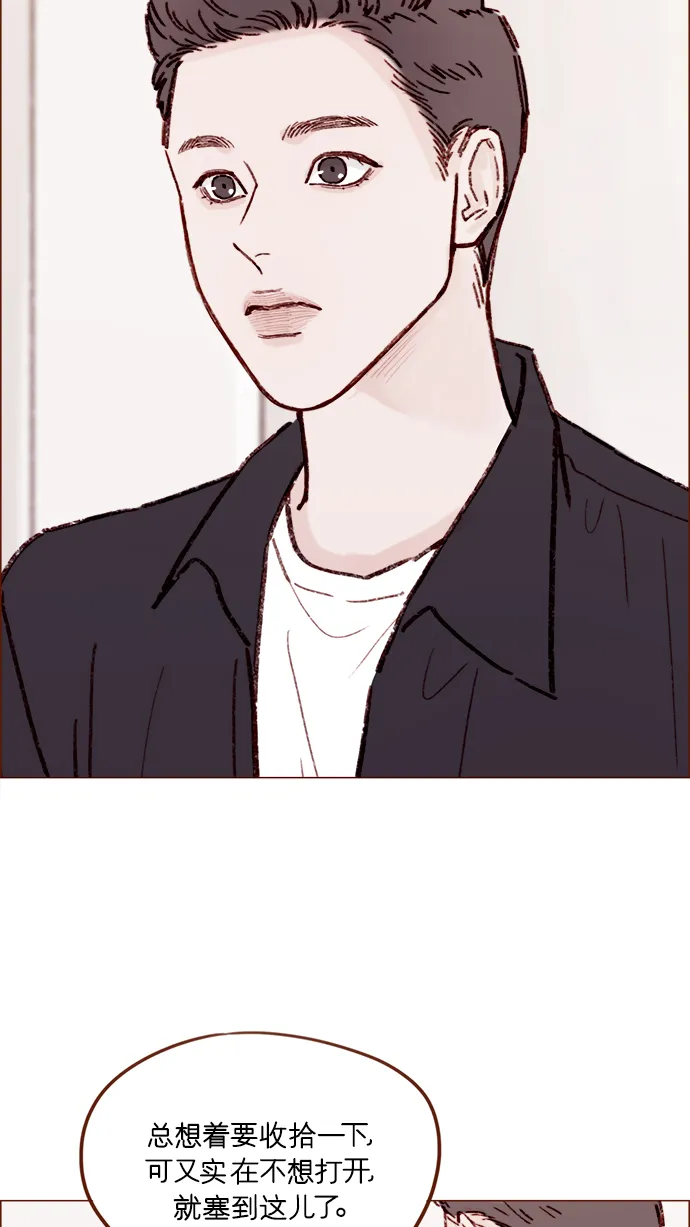 [第156话] 拒绝了我的吻！ 第18页