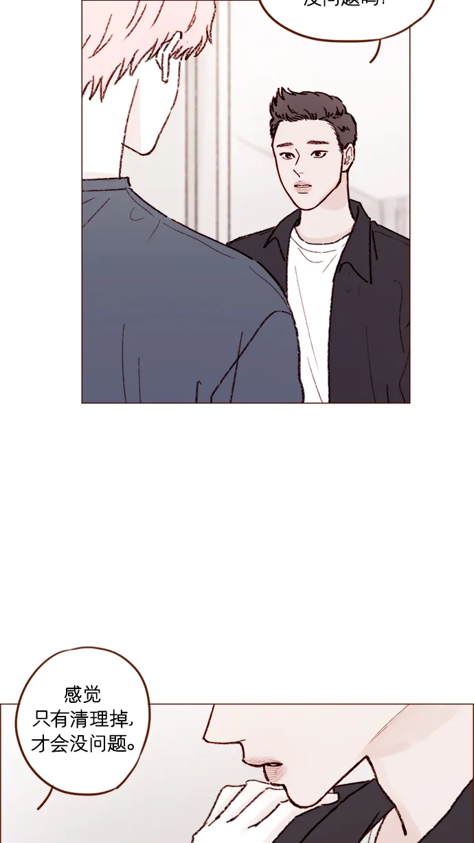 [第156话] 拒绝了我的吻！ 第22页