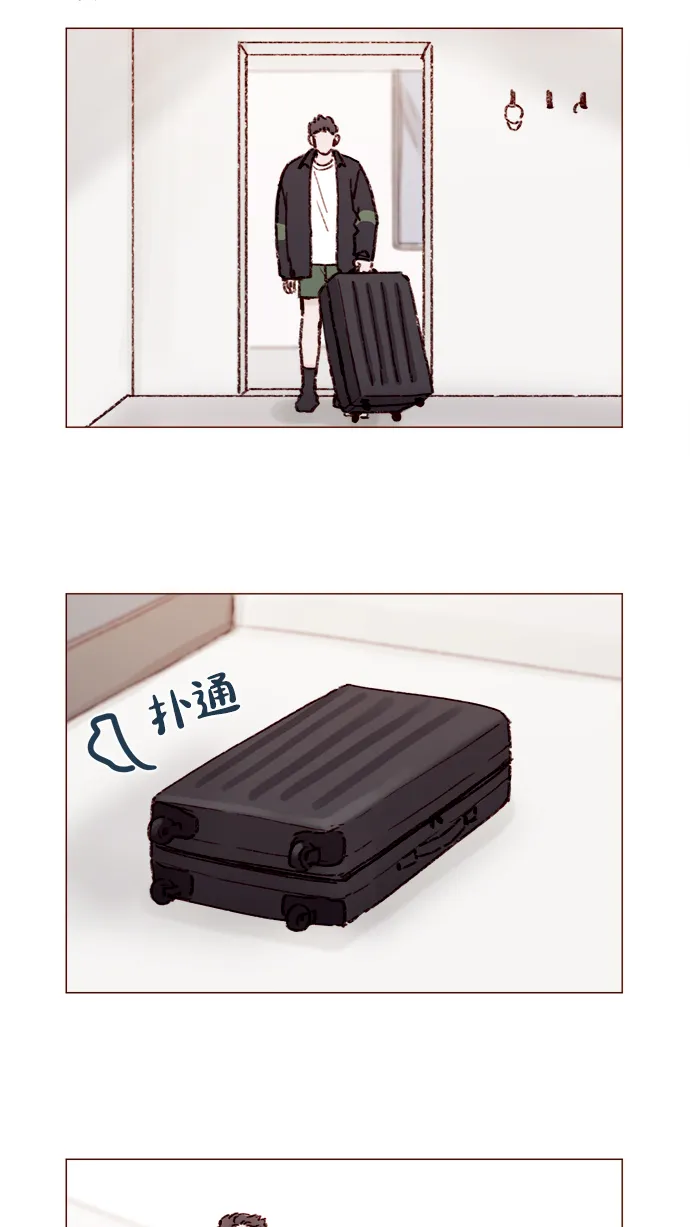 [第156话] 拒绝了我的吻！ 第25页