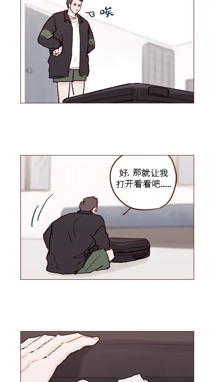 [第156话] 拒绝了我的吻！ 第26页
