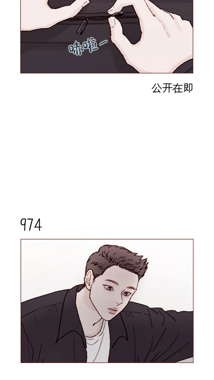 [第156话] 拒绝了我的吻！ 第27页