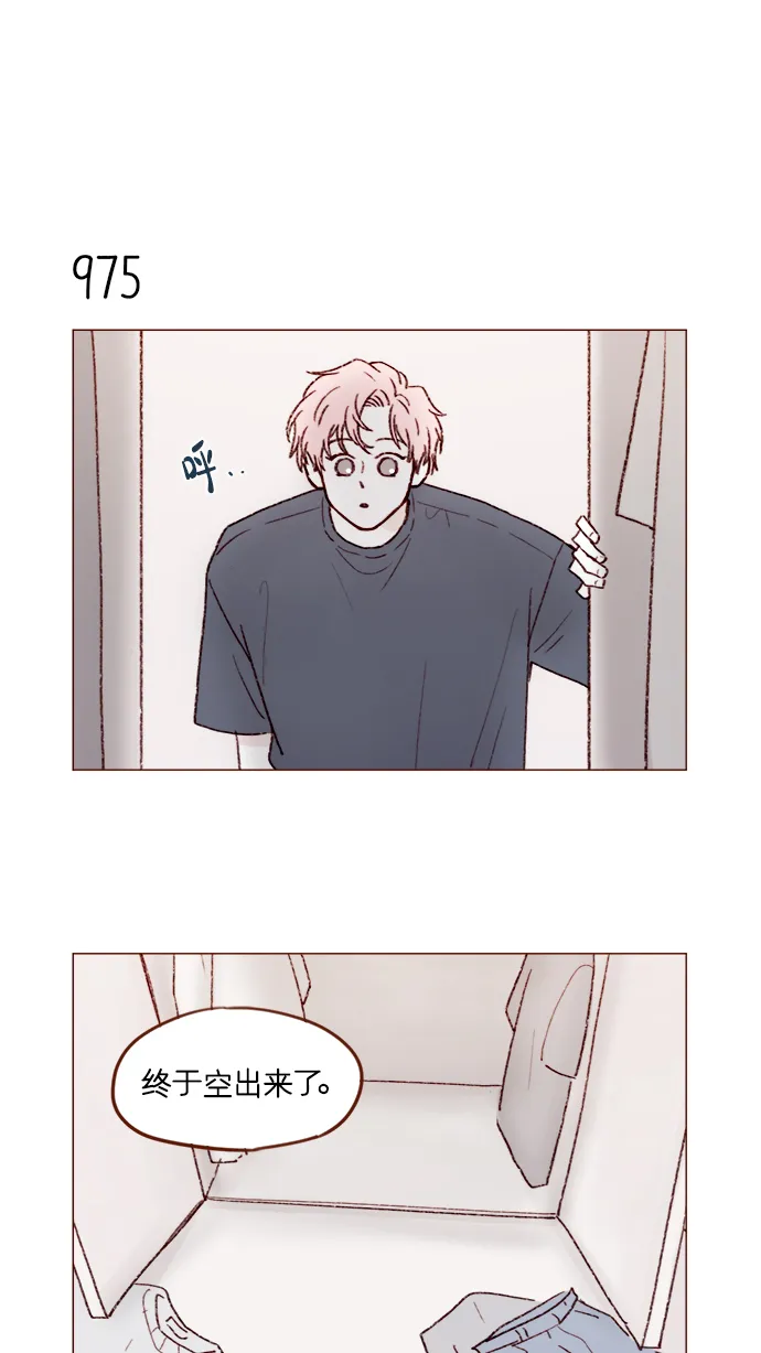 [第156话] 拒绝了我的吻！ 第30页