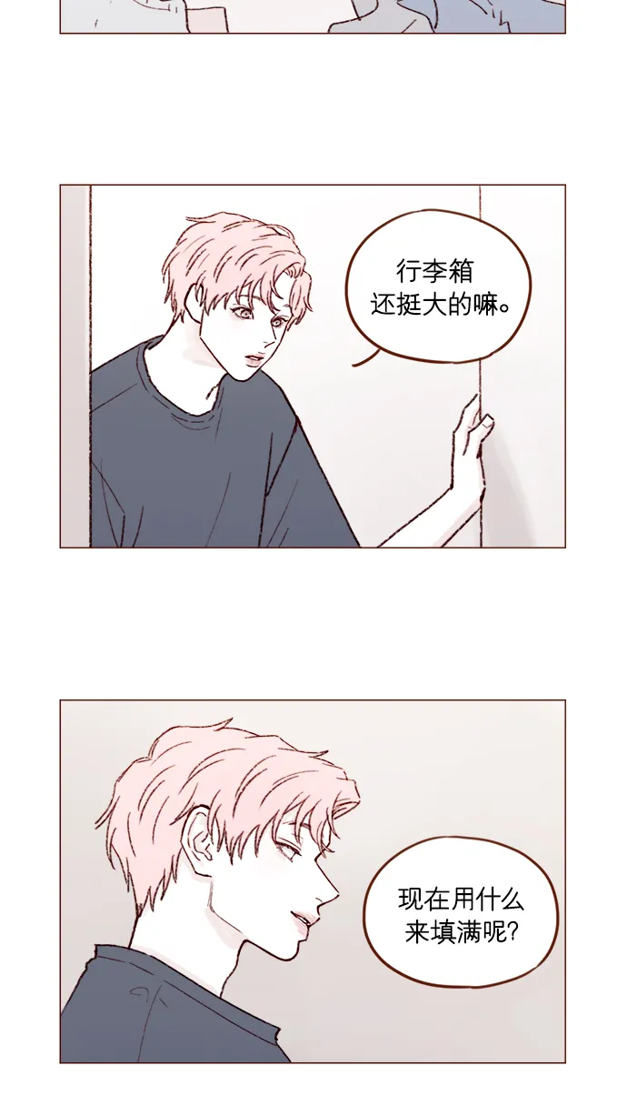 [第156话] 拒绝了我的吻！ 第31页