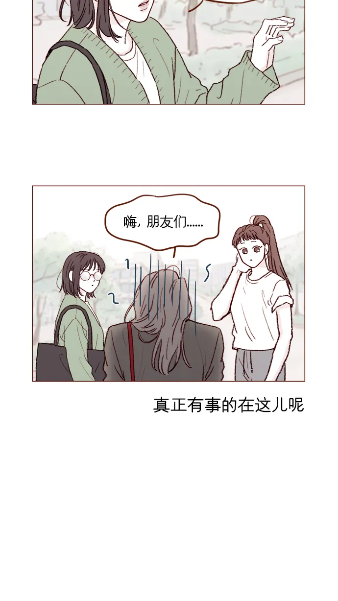 [第156话] 拒绝了我的吻！ 第37页