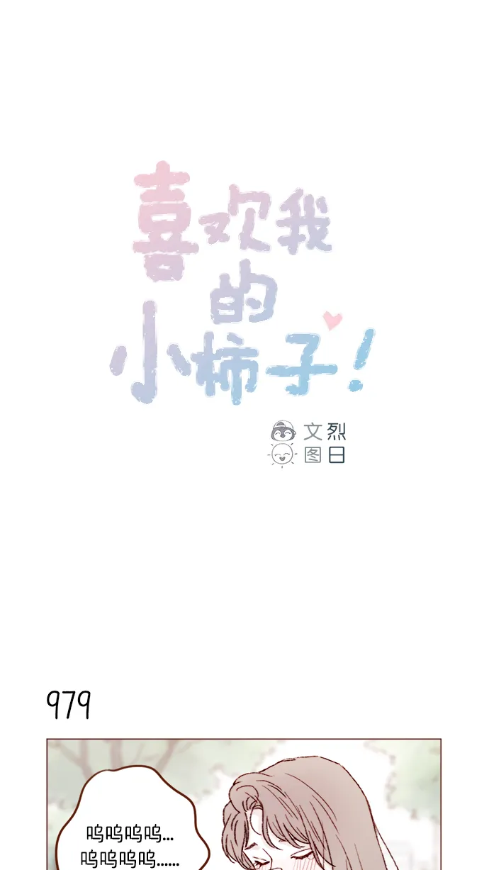[第157话] 她要是对我失望的话 第1页