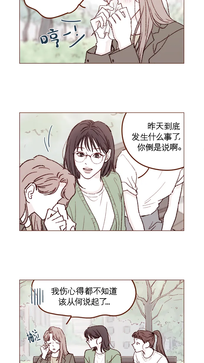 [第157话] 她要是对我失望的话 第2页