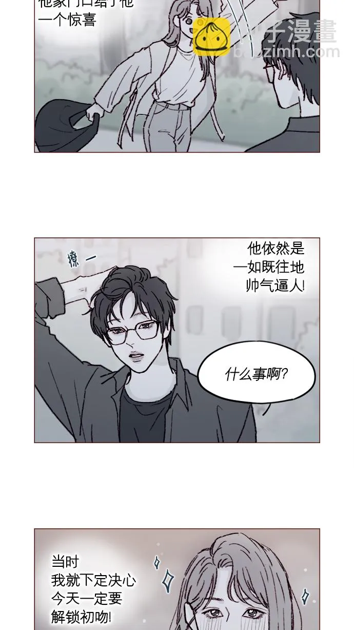 [第157话] 她要是对我失望的话 第5页