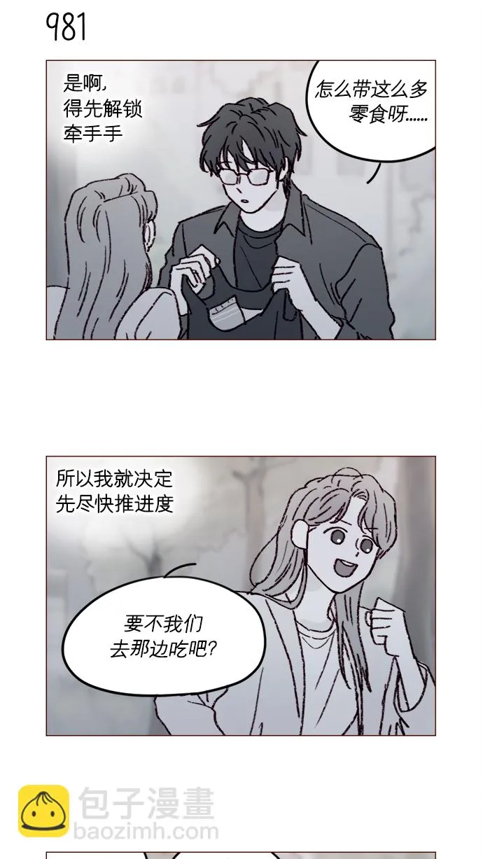 [第157话] 她要是对我失望的话 第7页