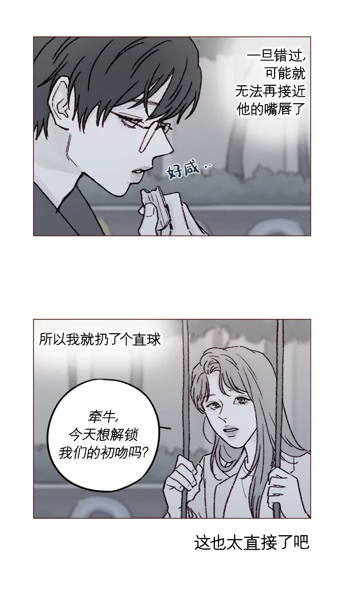 [第157话] 她要是对我失望的话 第11页