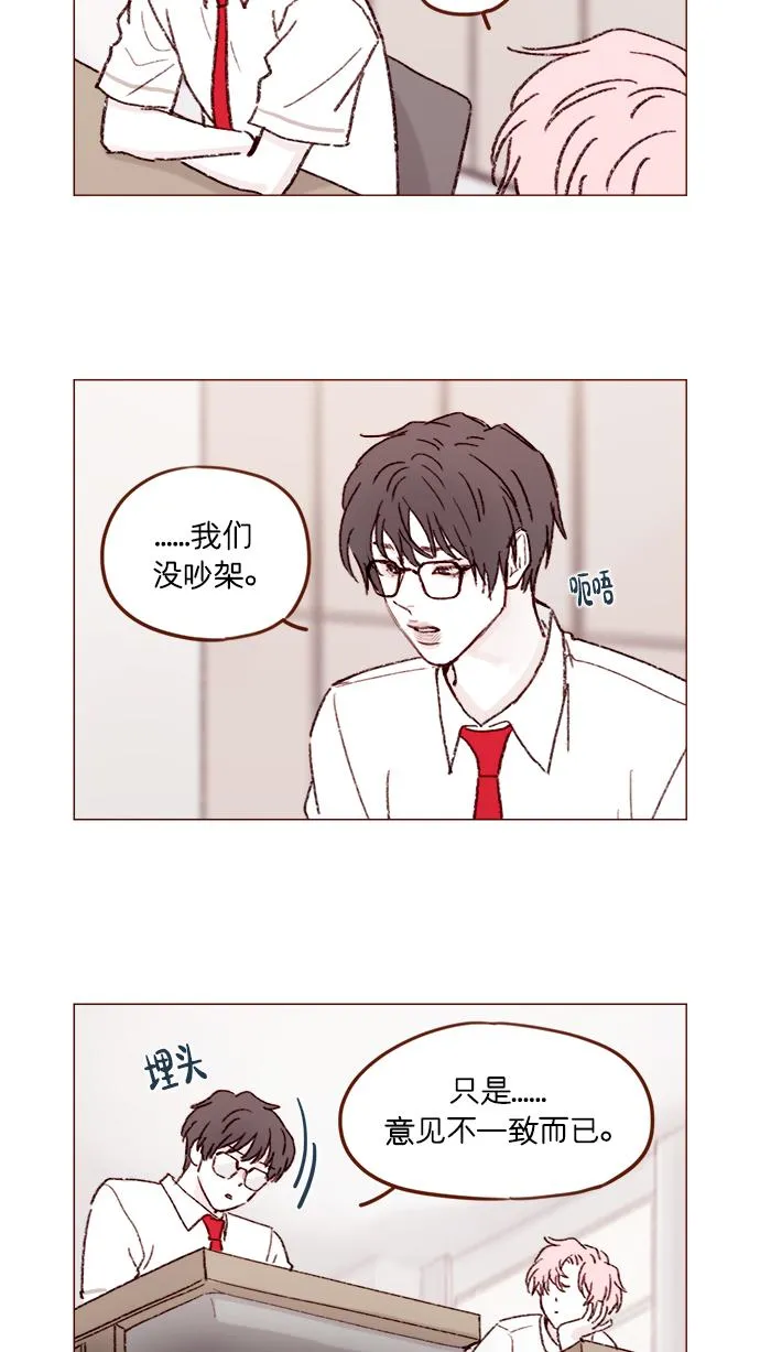 [第157话] 她要是对我失望的话 第16页