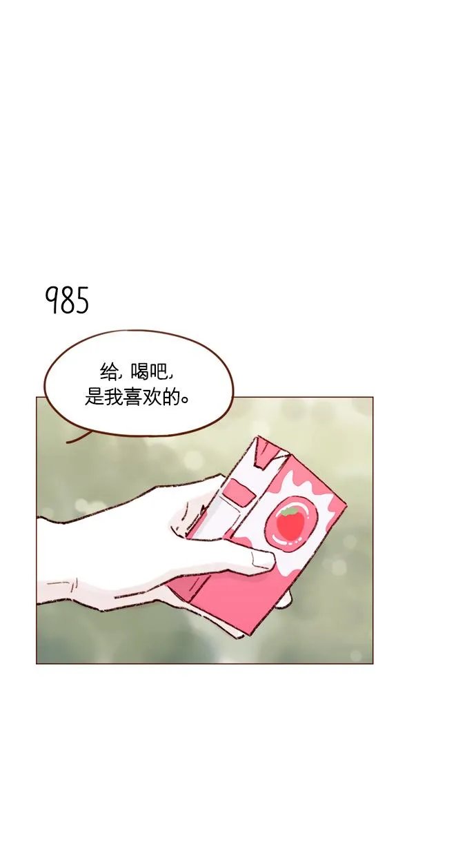 [第157话] 她要是对我失望的话 第18页