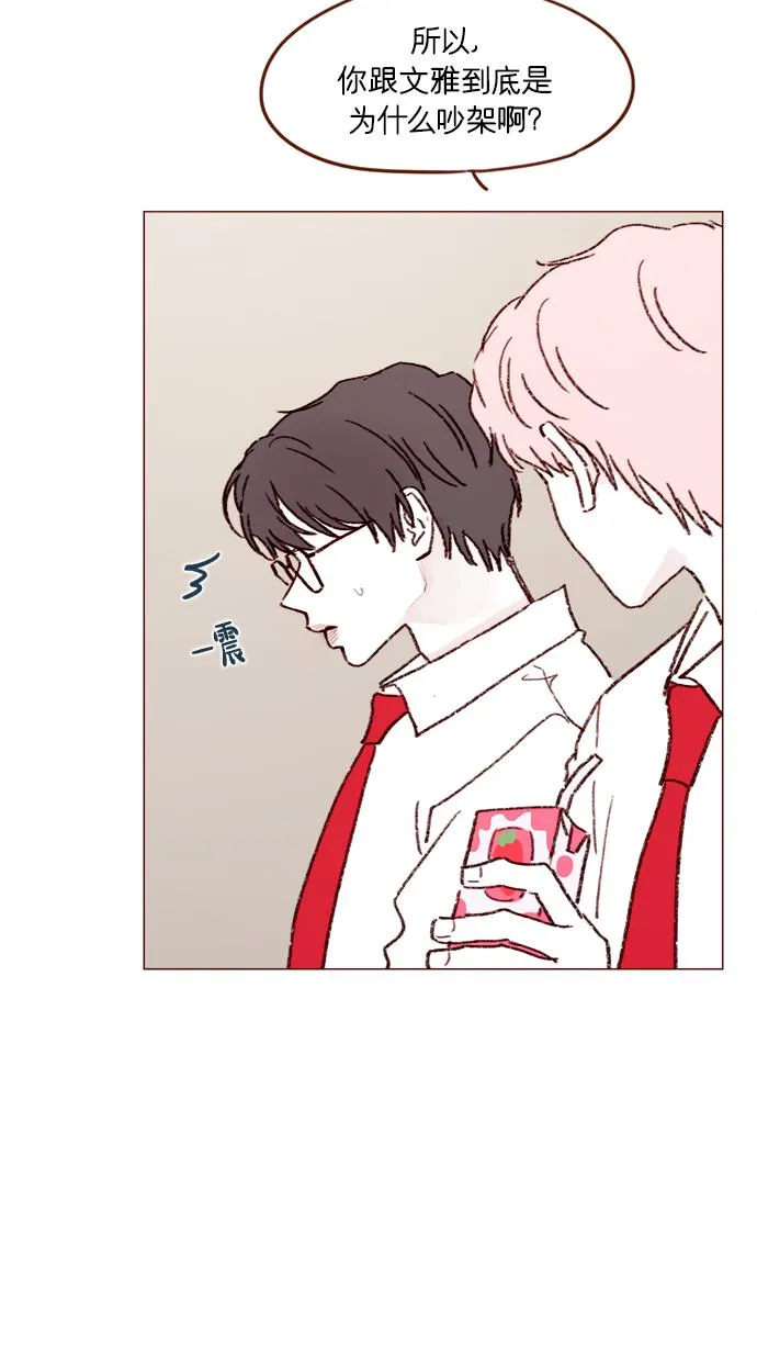 [第157话] 她要是对我失望的话 第21页