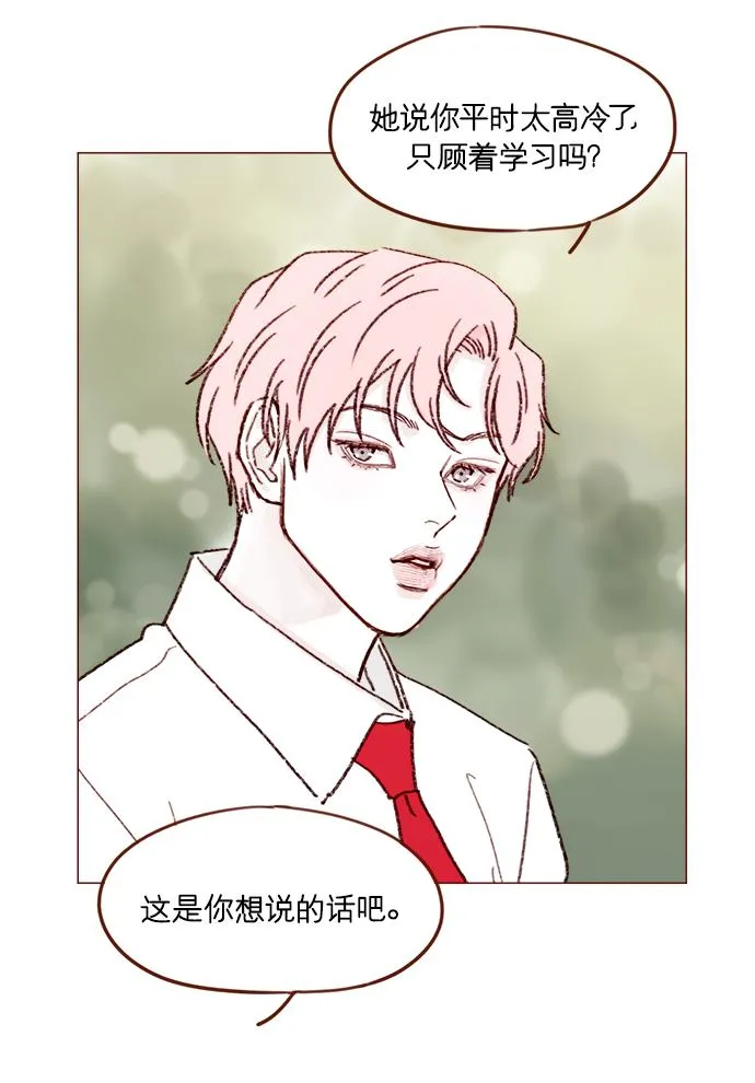 [第157话] 她要是对我失望的话 第22页