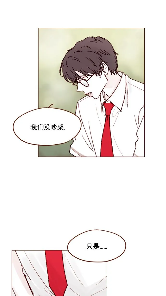 [第157话] 她要是对我失望的话 第23页