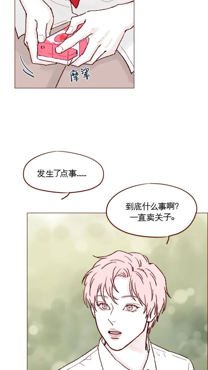 [第157话] 她要是对我失望的话 第24页