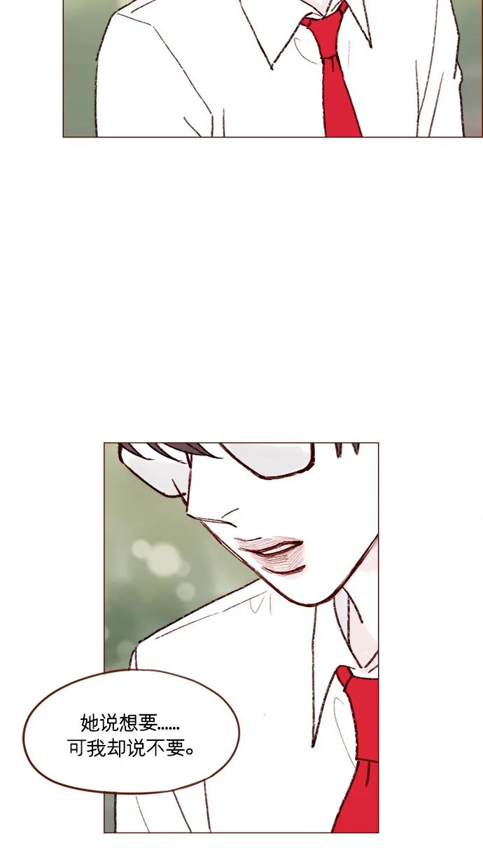 [第157话] 她要是对我失望的话 第25页