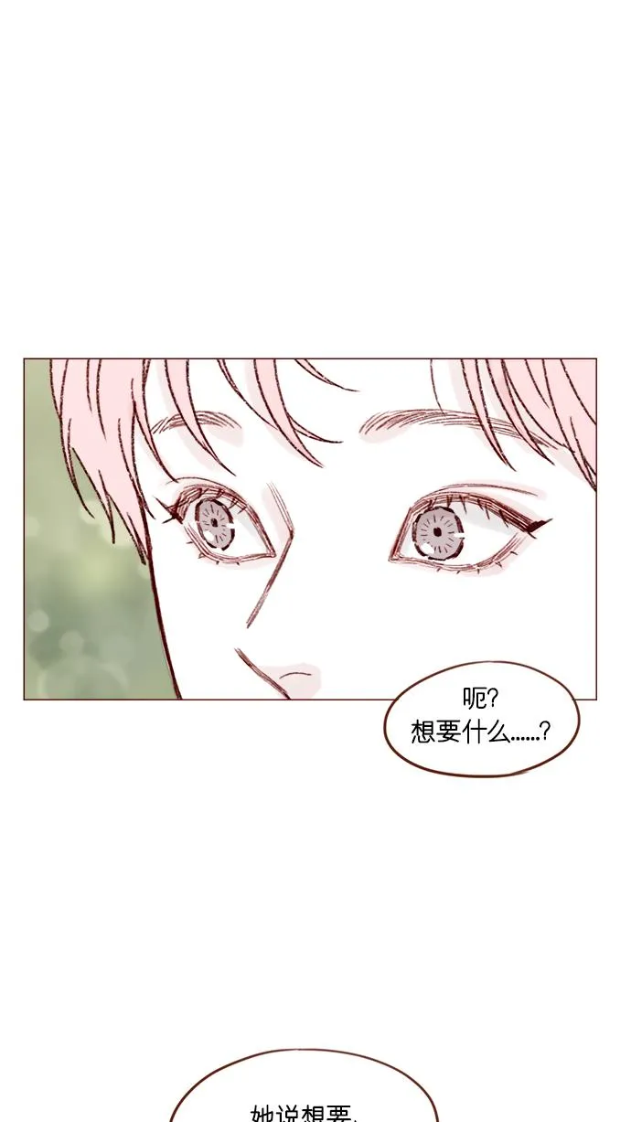 [第157话] 她要是对我失望的话 第26页