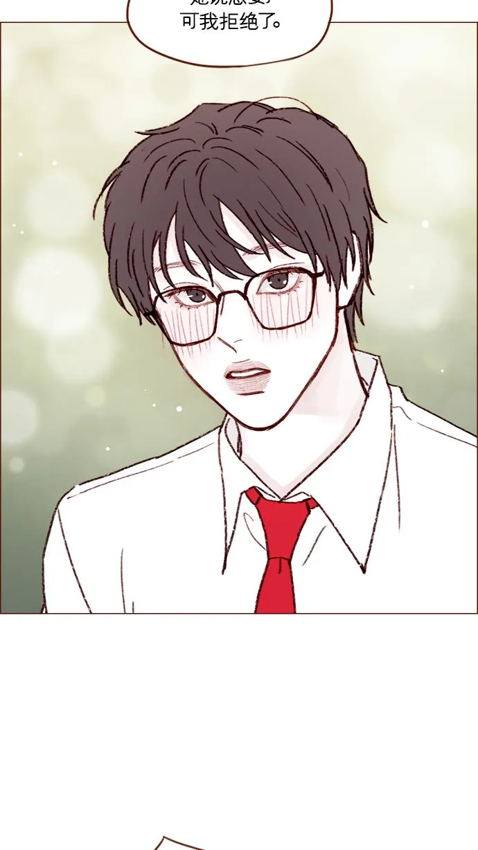 [第157话] 她要是对我失望的话 第27页