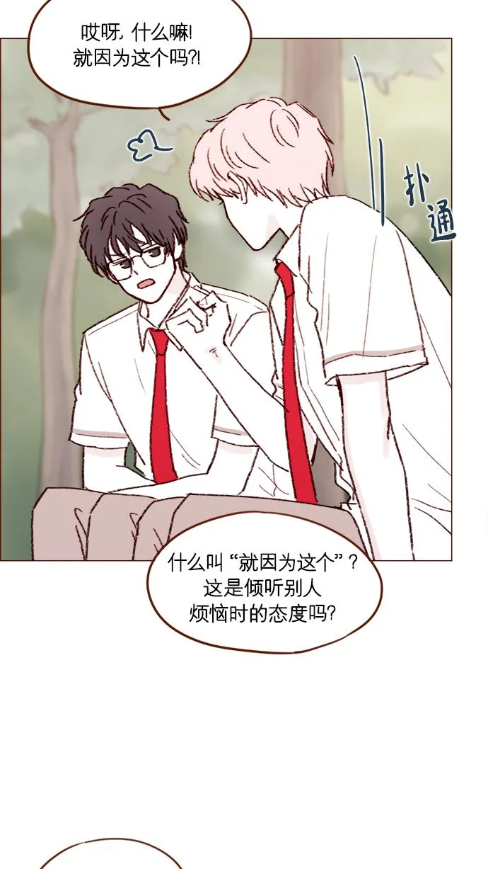 [第157话] 她要是对我失望的话 第30页