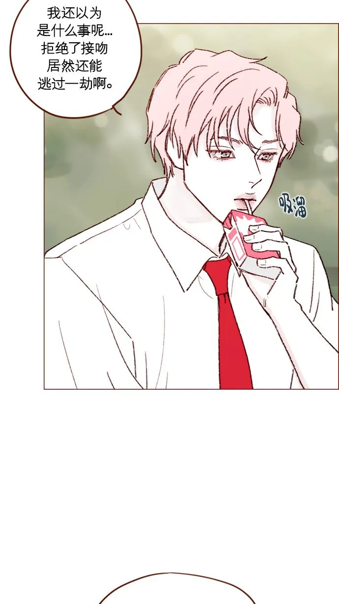 [第157话] 她要是对我失望的话 第31页