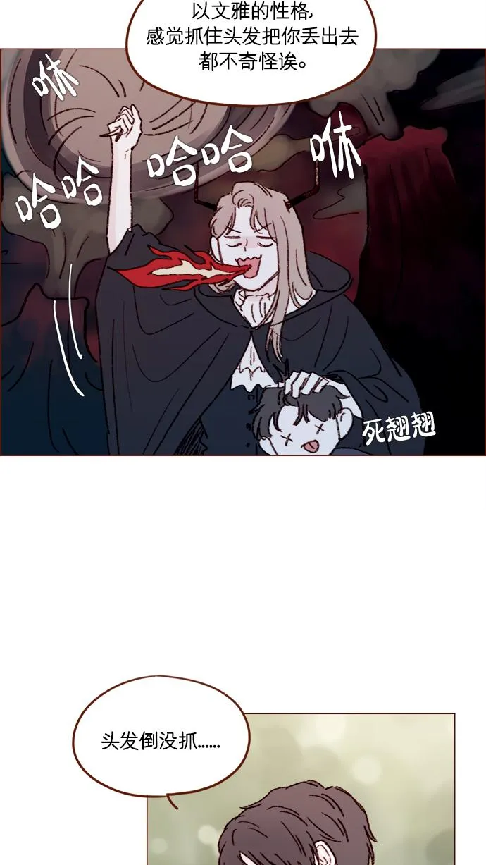 [第157话] 她要是对我失望的话 第32页