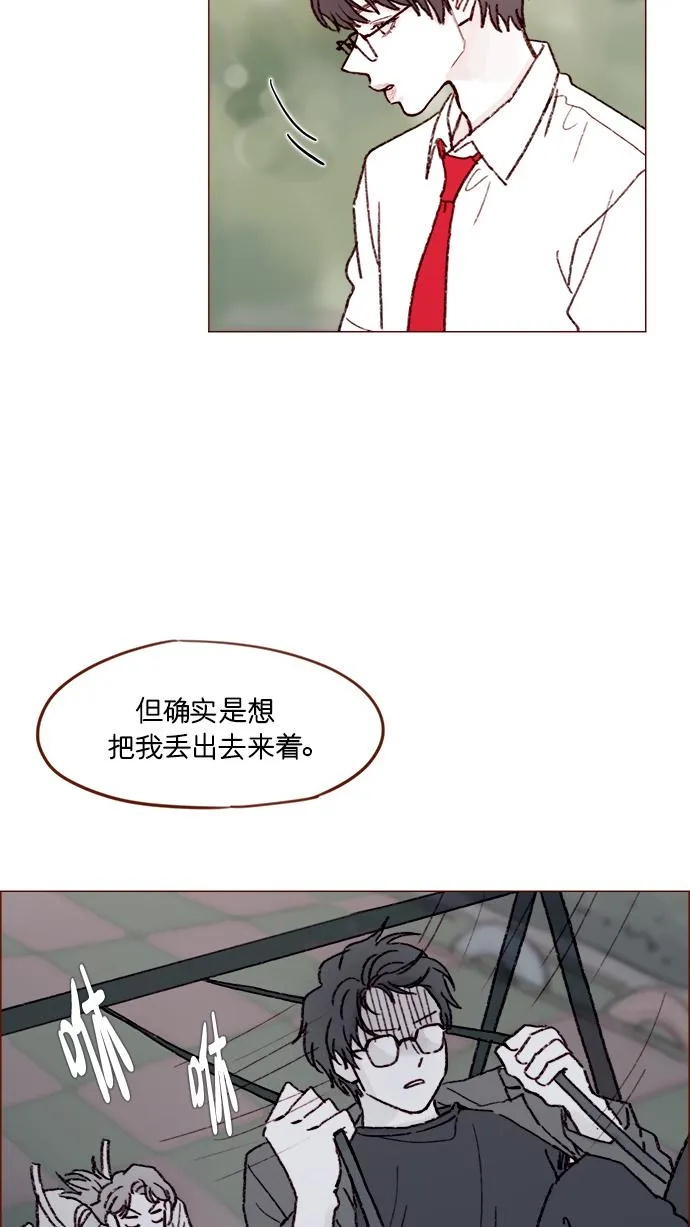 [第157话] 她要是对我失望的话 第33页