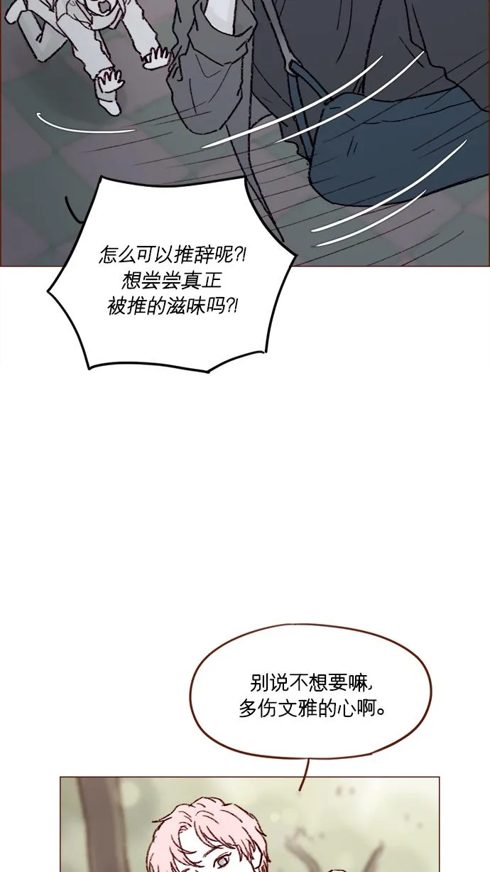 [第157话] 她要是对我失望的话 第34页