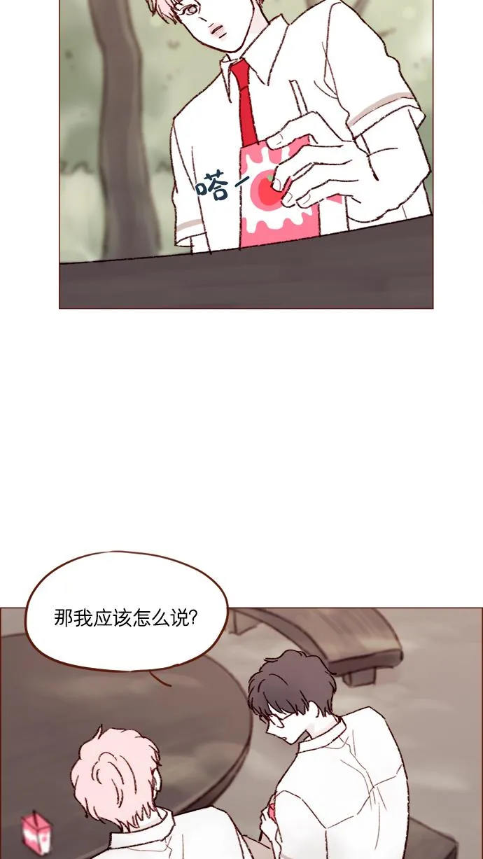 [第157话] 她要是对我失望的话 第35页