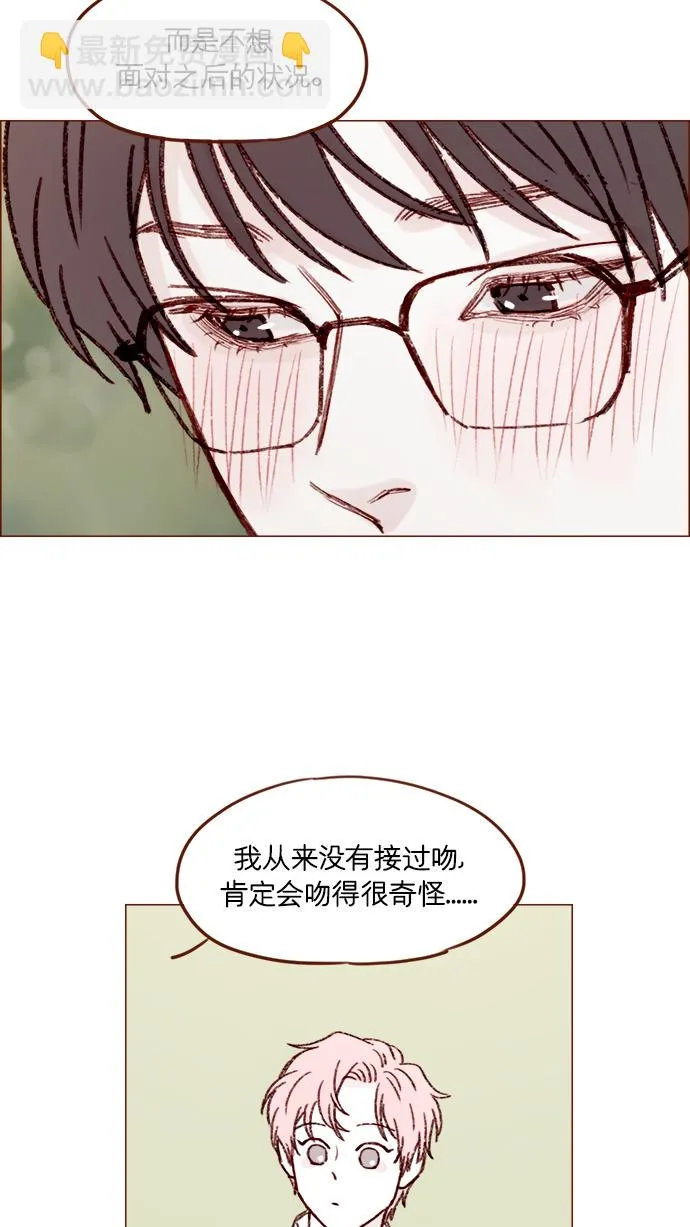 [第157话] 她要是对我失望的话 第39页