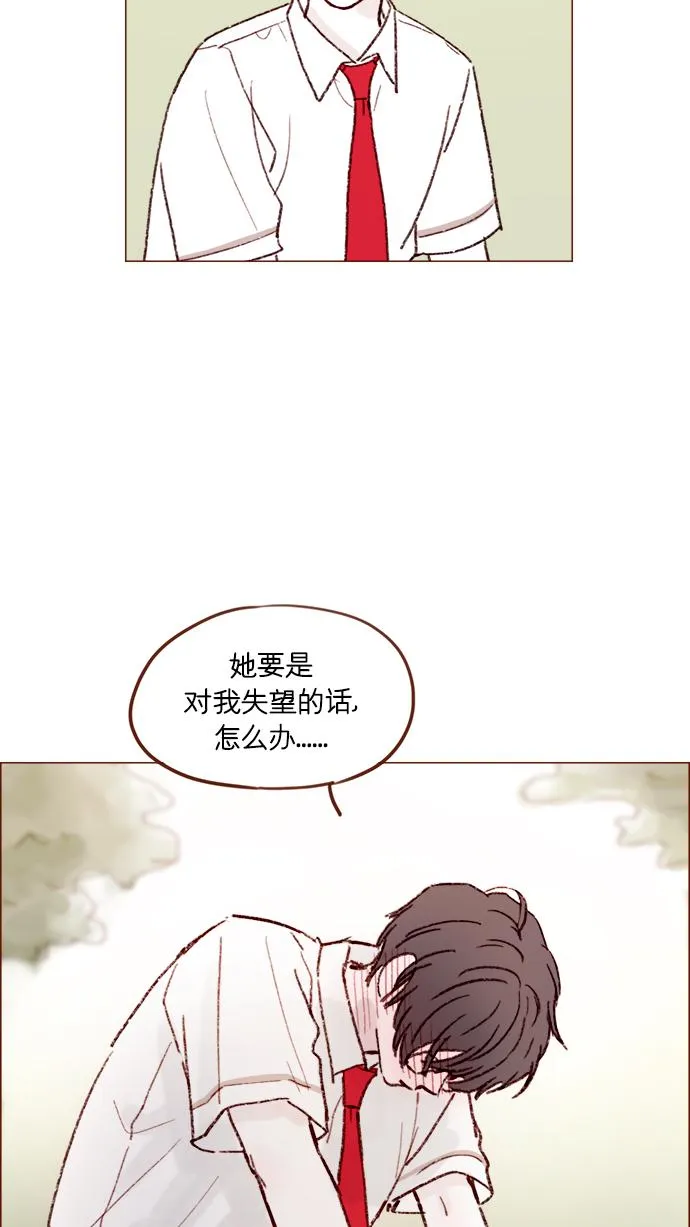[第157话] 她要是对我失望的话 第40页