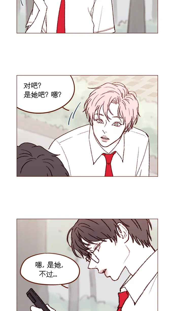 [第158话] 亲亲一点都不可怕 第13页