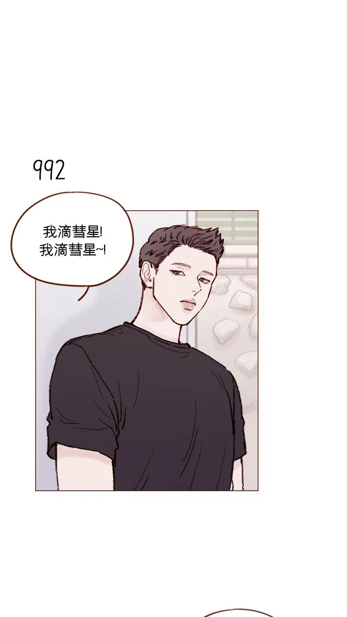 [第158话] 亲亲一点都不可怕 第18页