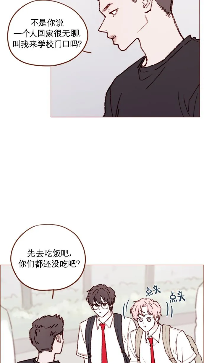 [第158话] 亲亲一点都不可怕 第20页