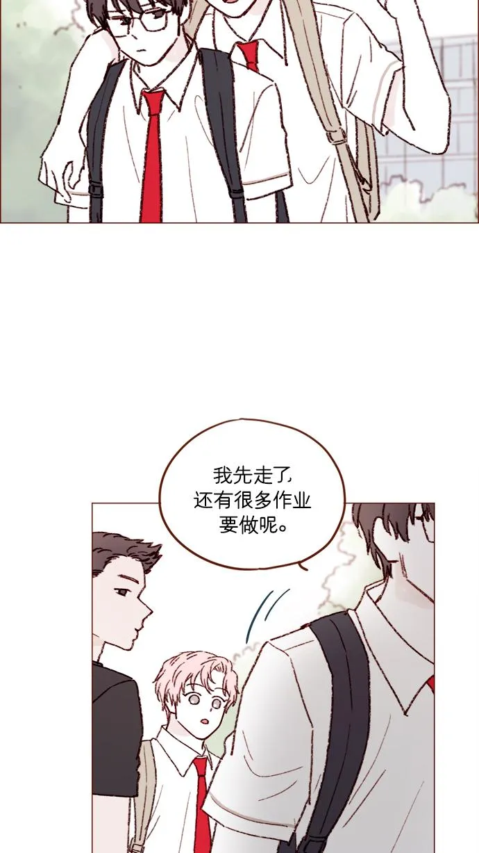 [第158话] 亲亲一点都不可怕 第26页