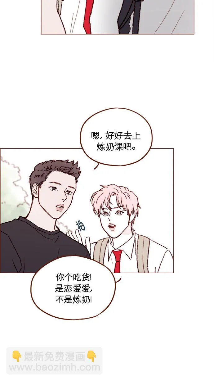 [第158话] 亲亲一点都不可怕 第27页