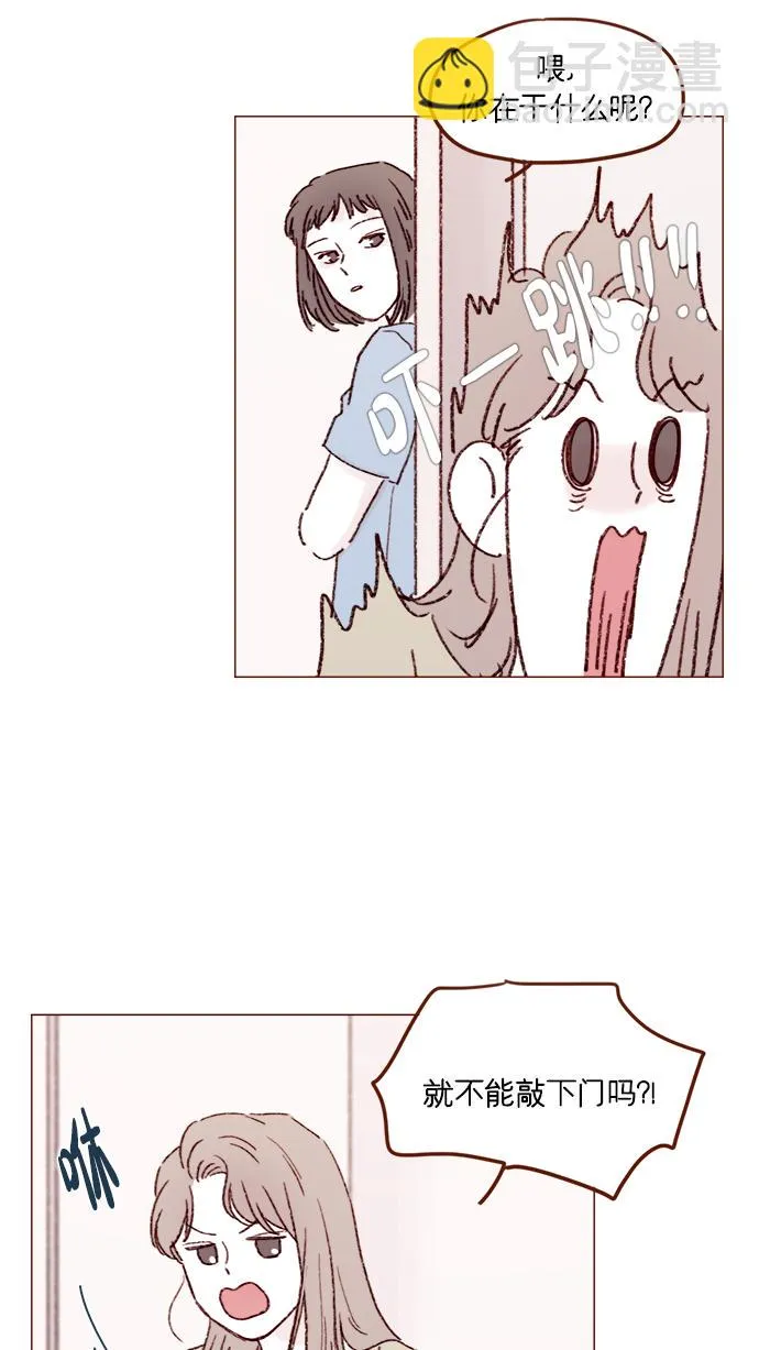 [第158话] 亲亲一点都不可怕 第31页
