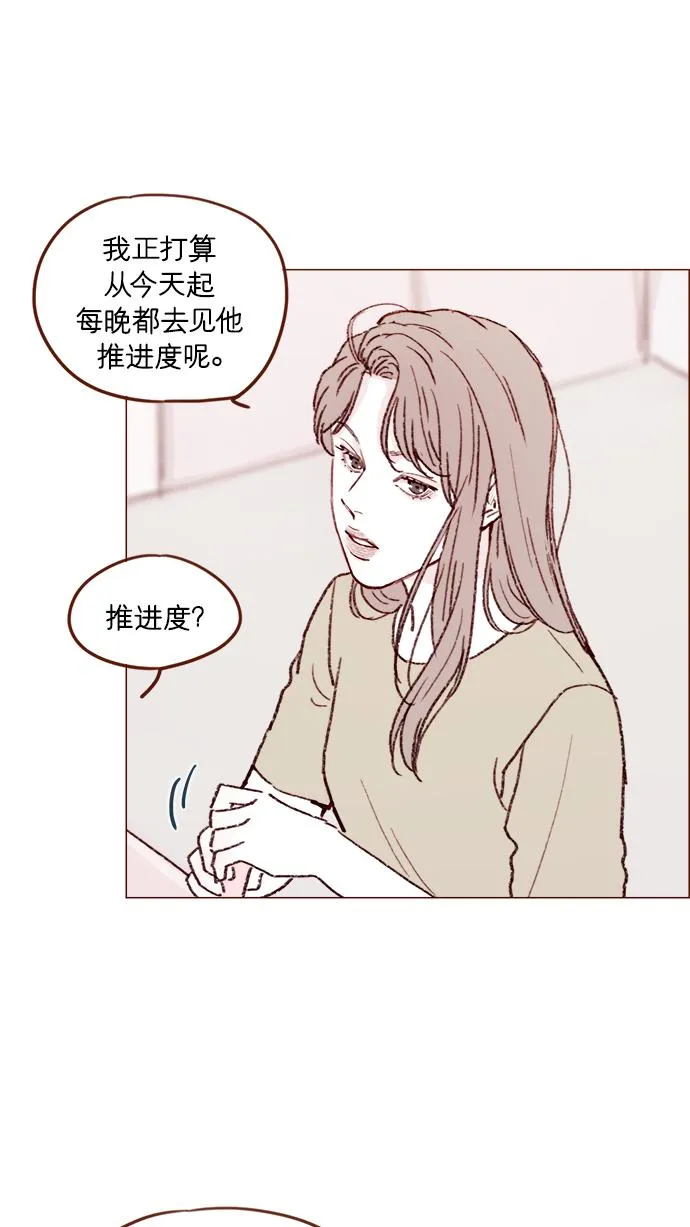 [第158话] 亲亲一点都不可怕 第34页