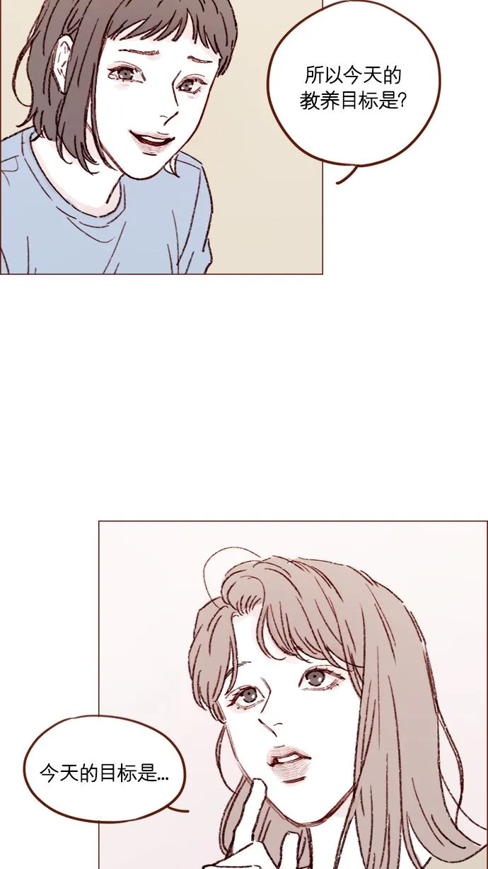 [第158话] 亲亲一点都不可怕 第36页