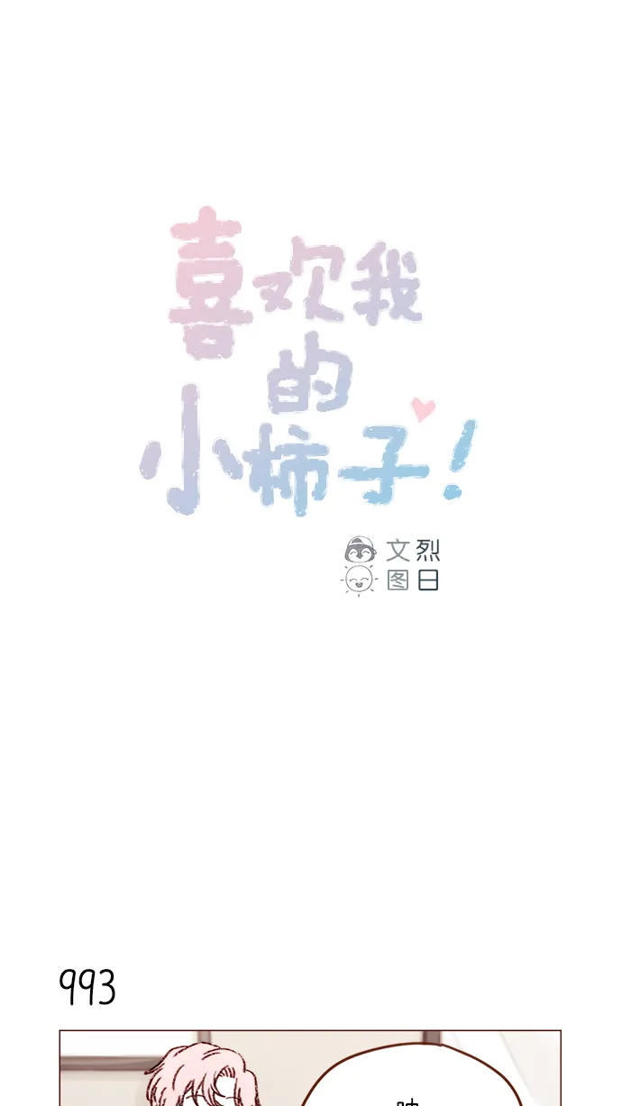 [第159话] 现在已经没事了 第1页