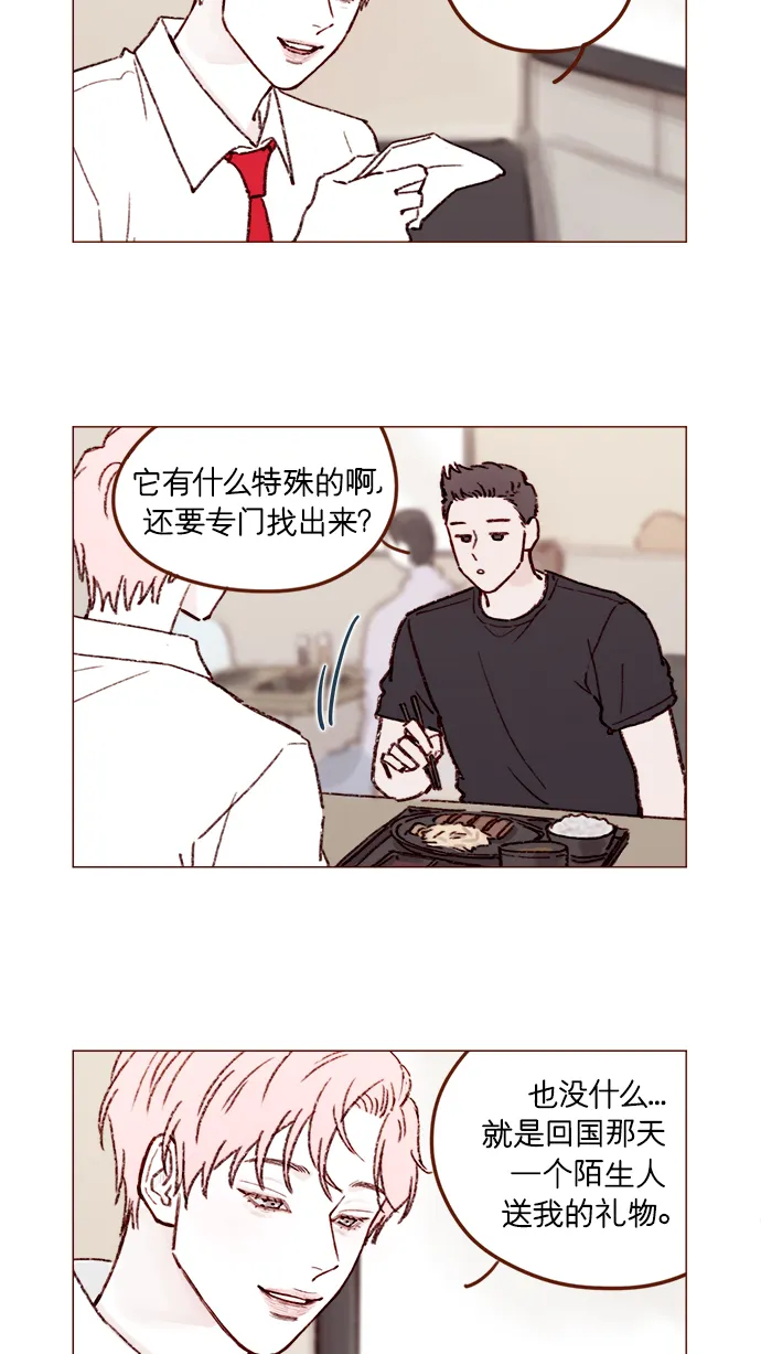 [第159话] 现在已经没事了 第3页