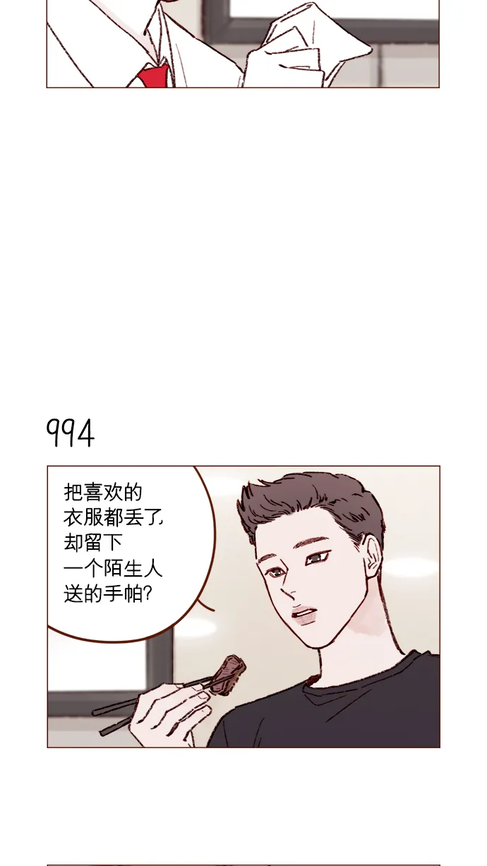 [第159话] 现在已经没事了 第4页