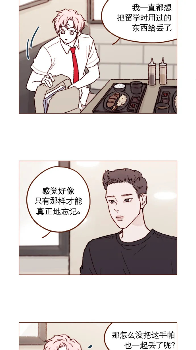 [第159话] 现在已经没事了 第5页