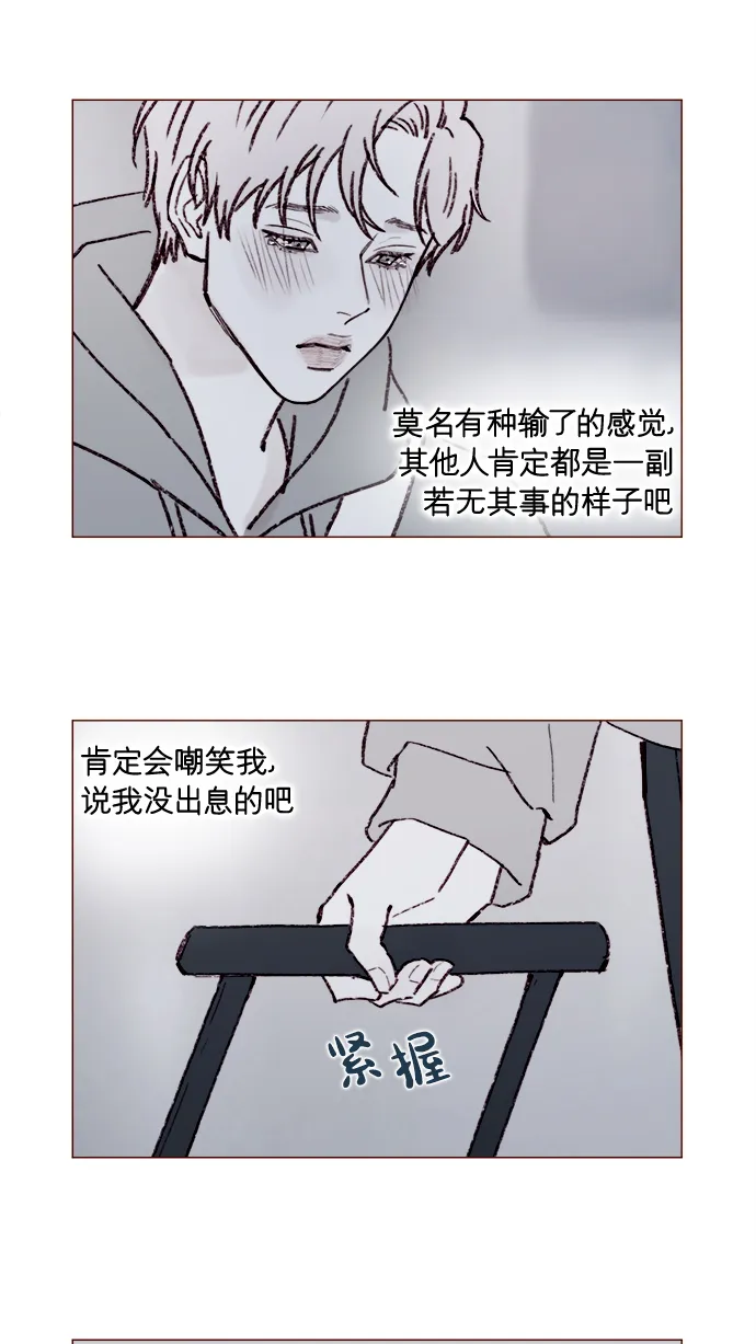 [第159话] 现在已经没事了 第8页