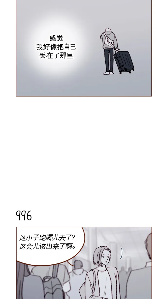 [第159话] 现在已经没事了 第9页