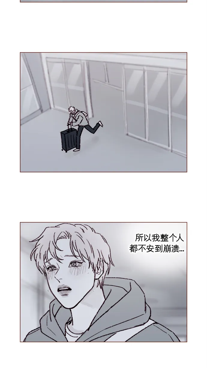 [第159话] 现在已经没事了 第11页