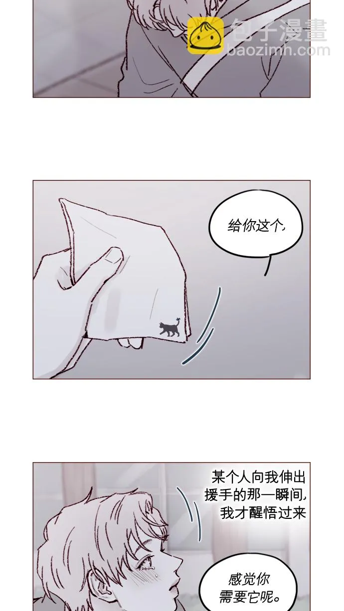 [第159话] 现在已经没事了 第13页