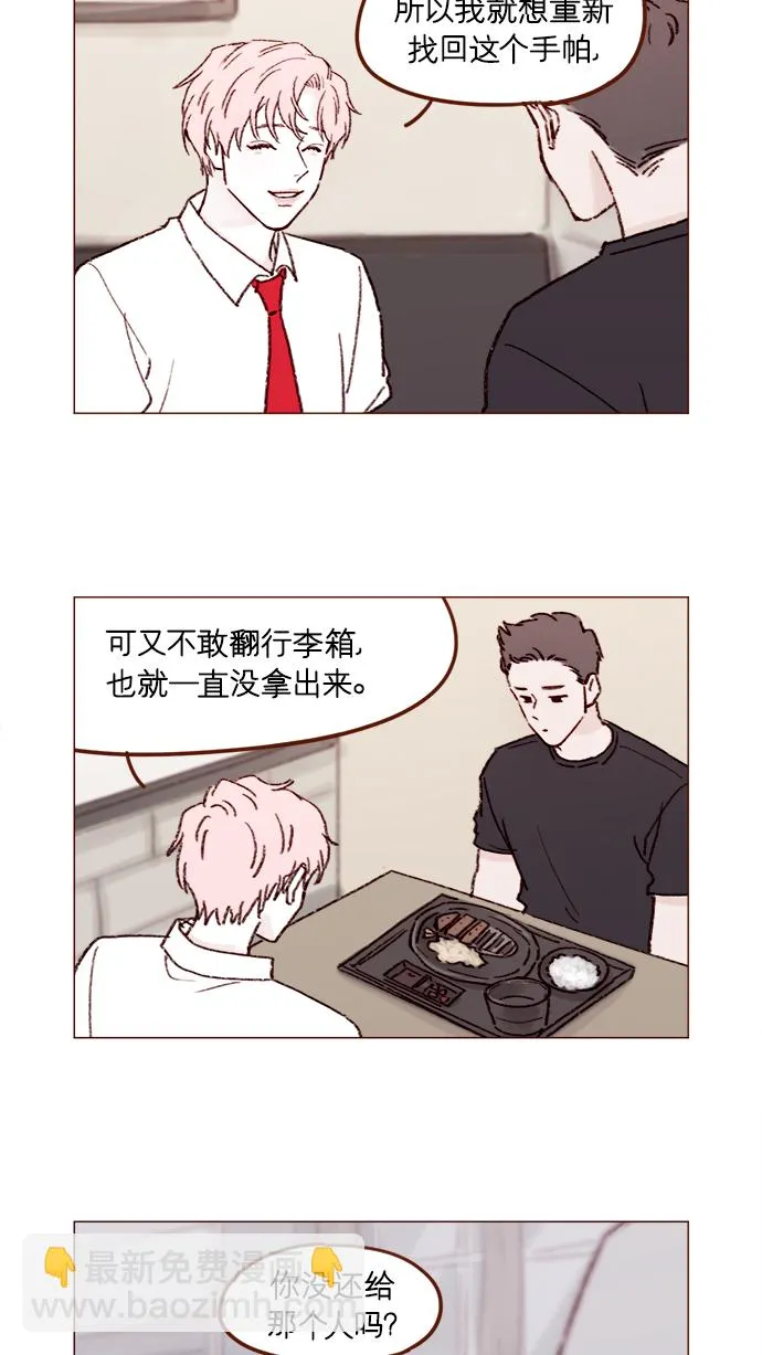 [第159话] 现在已经没事了 第15页