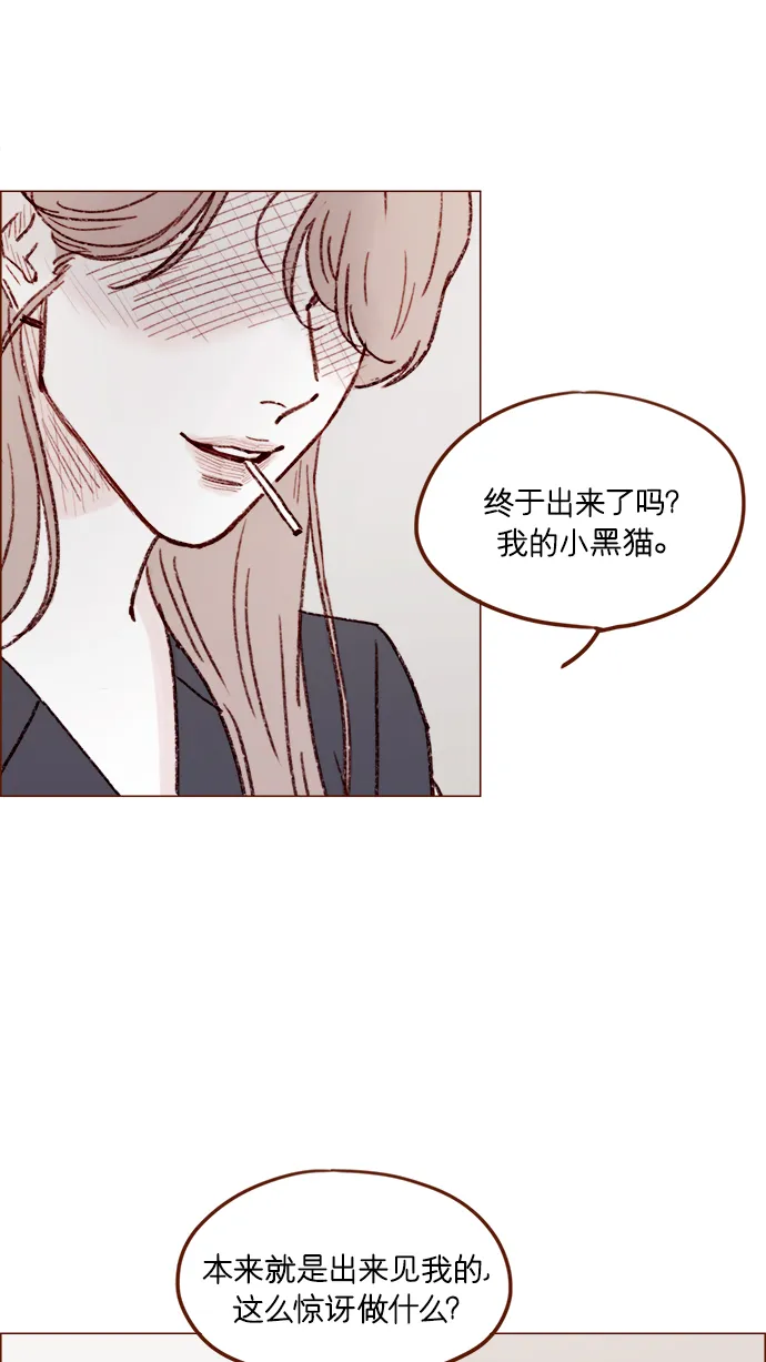 [第159话] 现在已经没事了 第20页