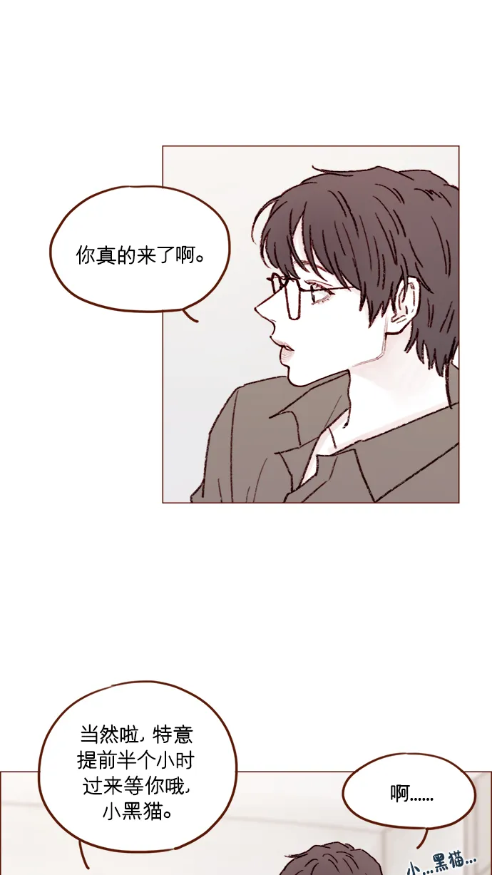 [第159话] 现在已经没事了 第23页