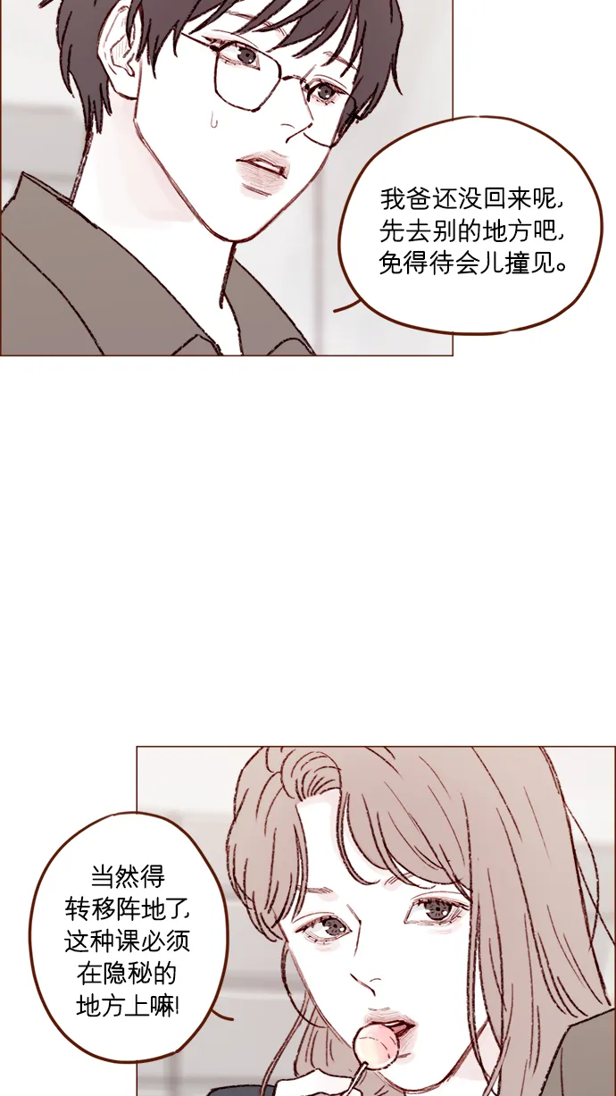 [第159话] 现在已经没事了 第25页